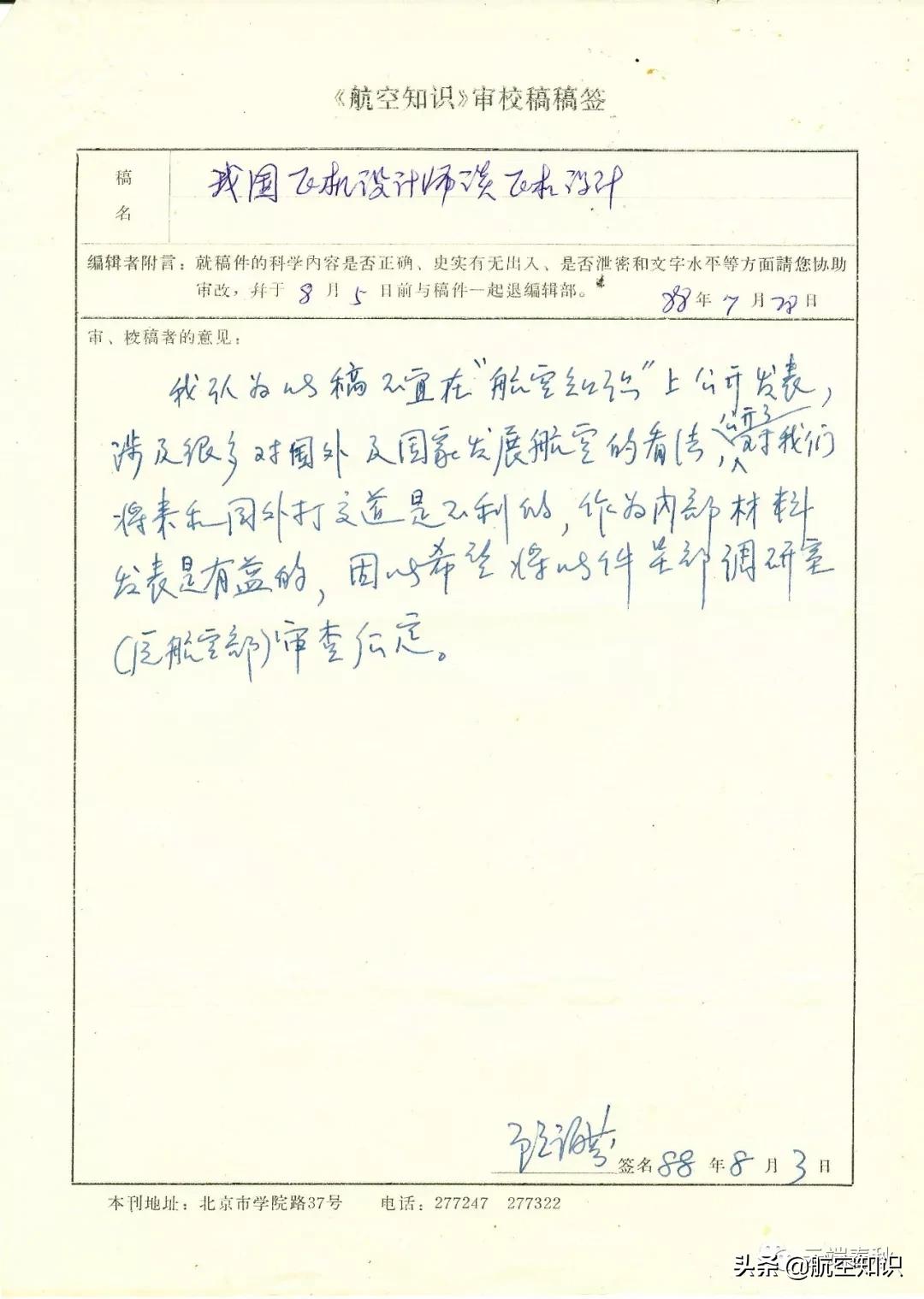 运十总设计师程不时简介,运十飞机设计师程不时简历