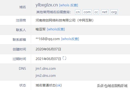 什么魅力,让这枚八声母域名五位数成交