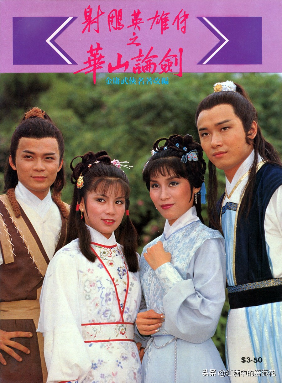 83版射雕是这样拍出来的,83版射雕英雄传和94版射雕英雄传