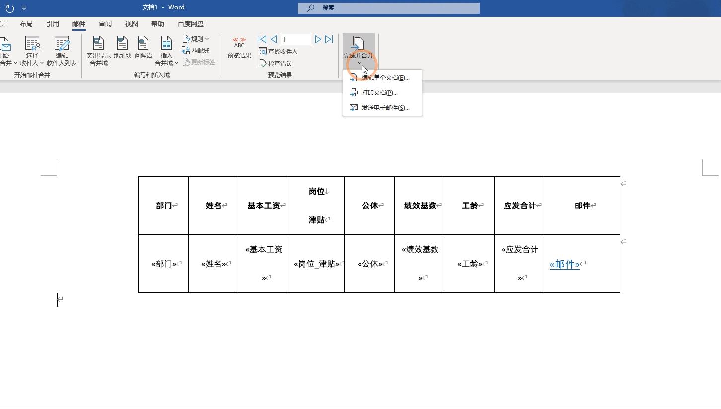 excel表格批量发送不同附件邮件,表格里怎么批量发送邮件