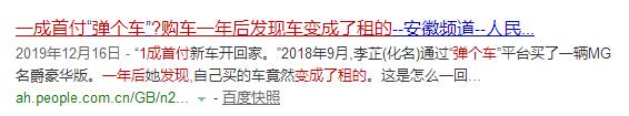 弹个车，请收起你那副装可怜的嘴脸