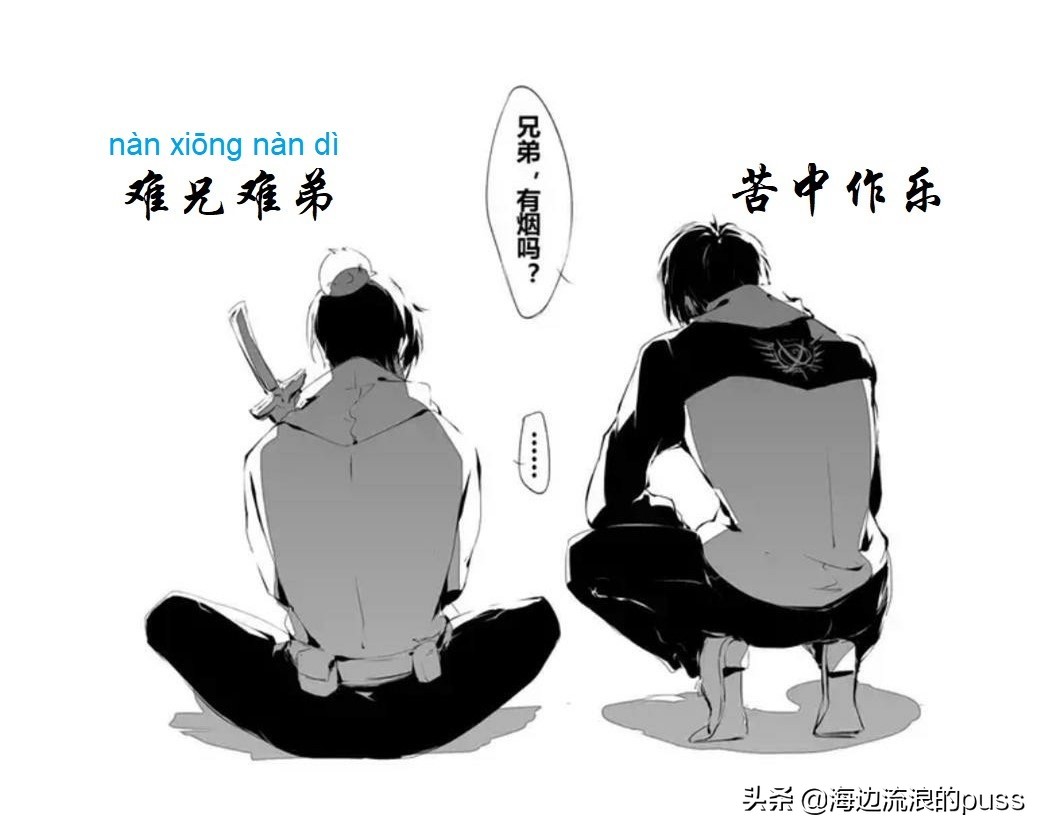 易读错的成语100个字,最容易读错的成语总汇