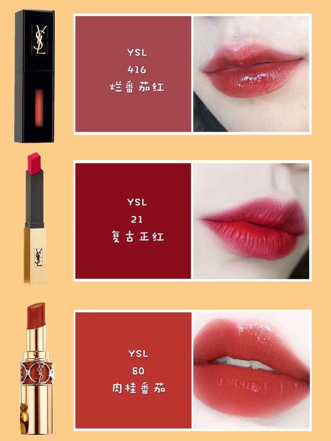 黄皮值得买的24支大牌口红,经典热门色盲买不出错