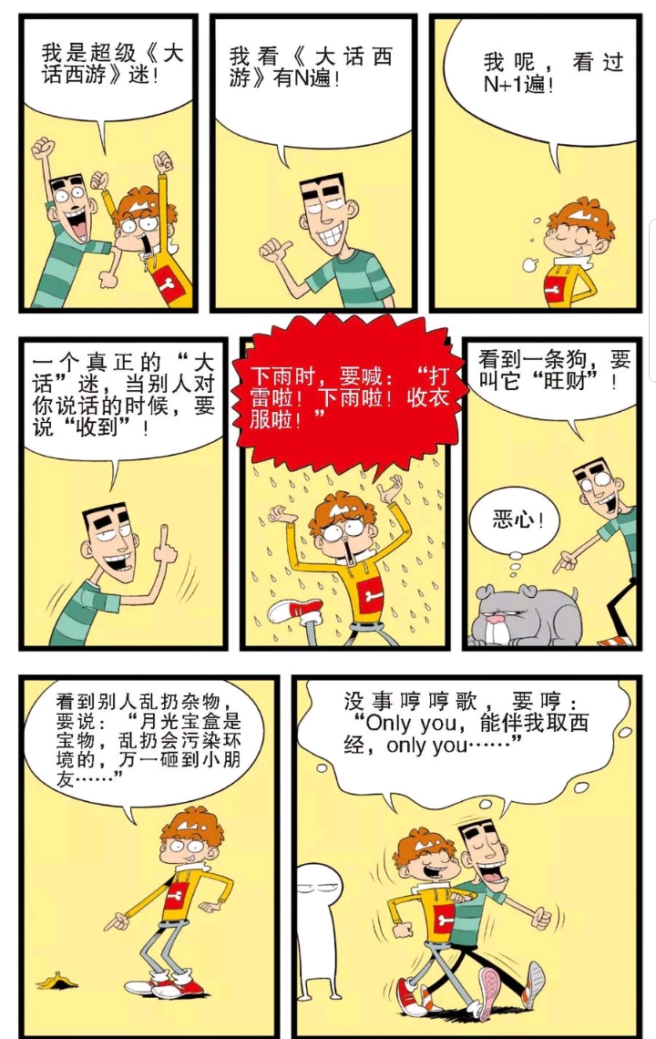 阿衰模仿帅哥,阿衰模仿周杰伦