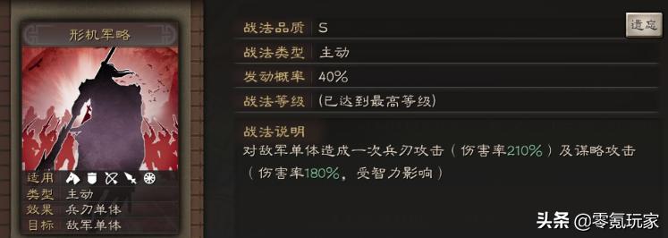 三国志战略版贾诩赵云最强阵容,三国志战略版赵云新战法