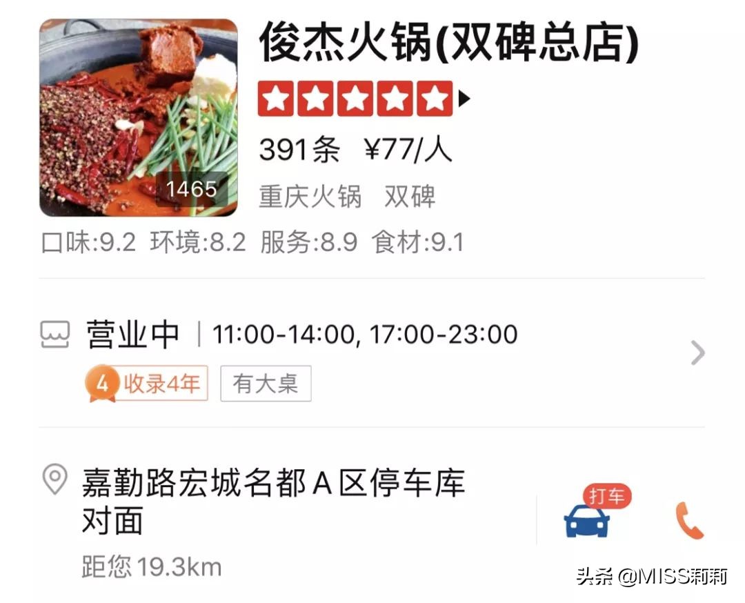 Lily姐的大咖朋友——重庆崽儿铜锣湾慕三哥