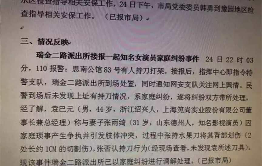 张雨绮御姐出场,张雨绮一向肤白貌美很有御姐气质