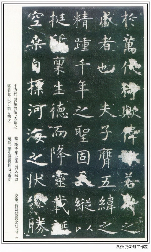 唐朝时期著名书法家虞世南十三幅书法字帖赏析