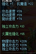 老玩家懵懂的属强攻击力转换，附加对新玩家和回归玩家的附魔换装