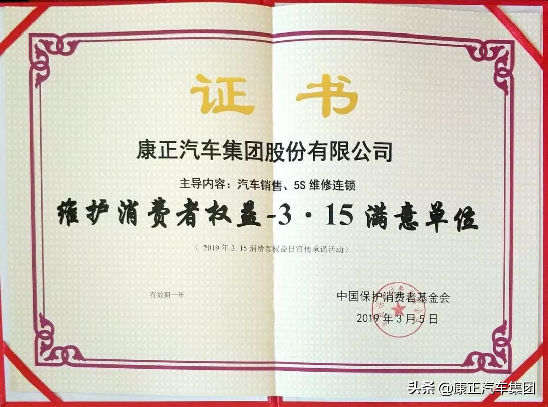 康正企业奋力书写新的亚太奇迹,康正汽车集团的现状