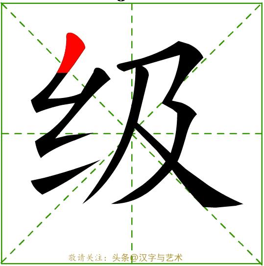 幼儿园学习的汉字笔画顺序,汉字32个笔画基本写法动画