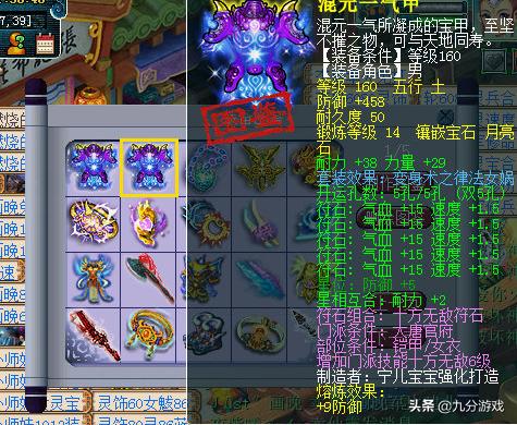 梦幻西游打造150装备能赚钱吗,梦幻西游打造150技能要多少帮贡