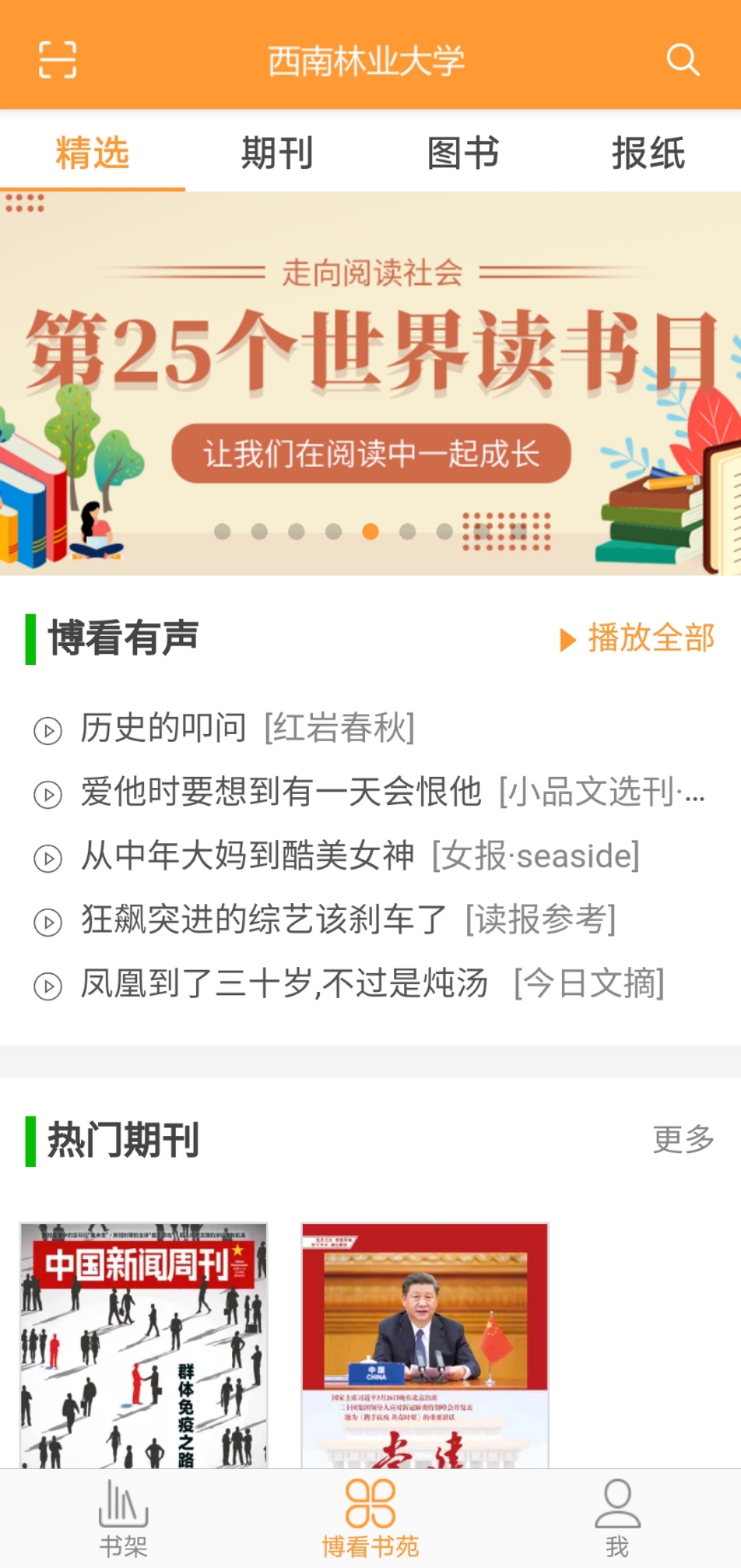 安卓本地阅读软件,稍后阅读安卓软件