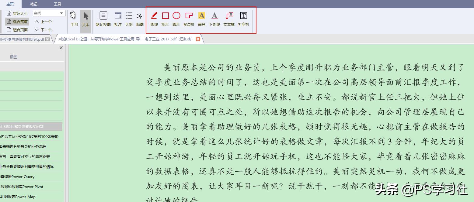 这款pdf阅读器不仅能标注，还能自动生成思维导图