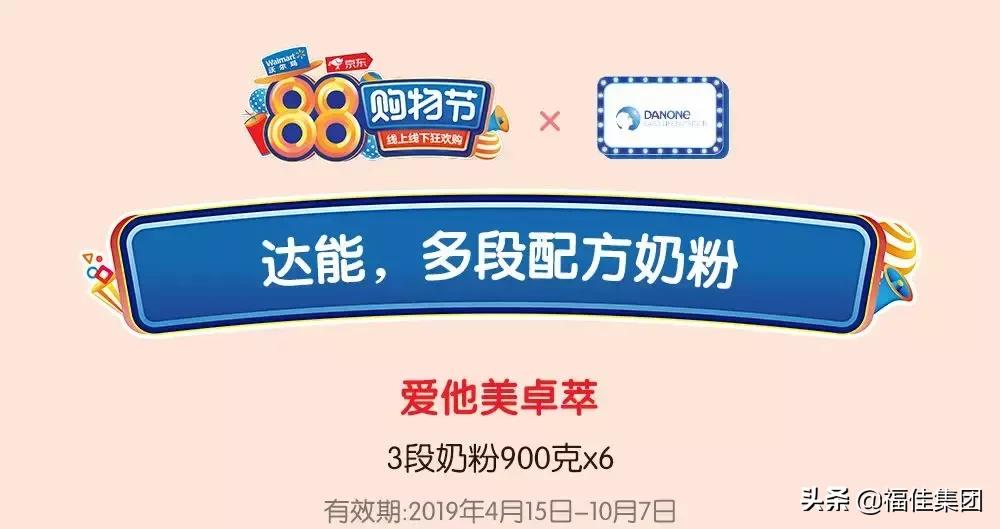沃尔玛88购物节优惠券,大连沃尔玛88购物节满199减100