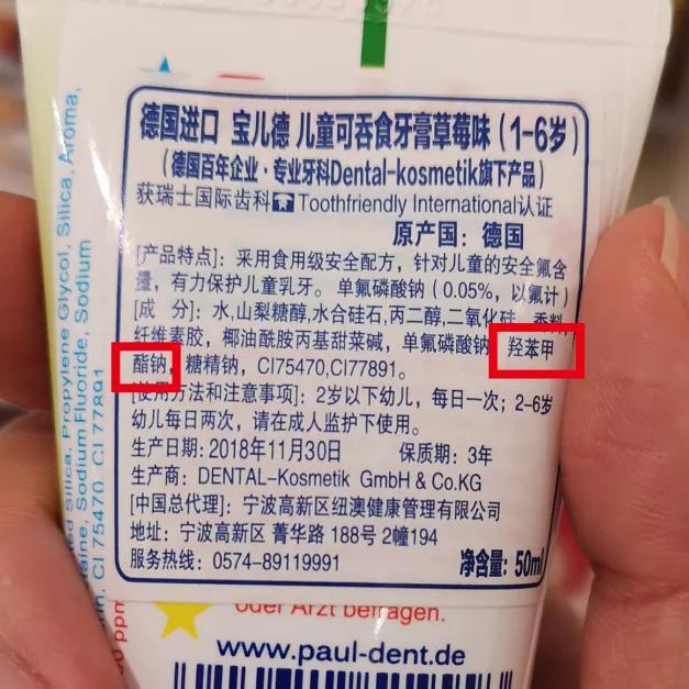 测评牙膏儿童,给孩子选牙膏这些成分坑你要知道
