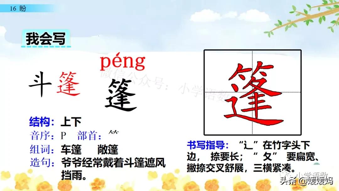 部编版六年级上册第18课朗读视频,部编版六年级上册第18课视频讲课