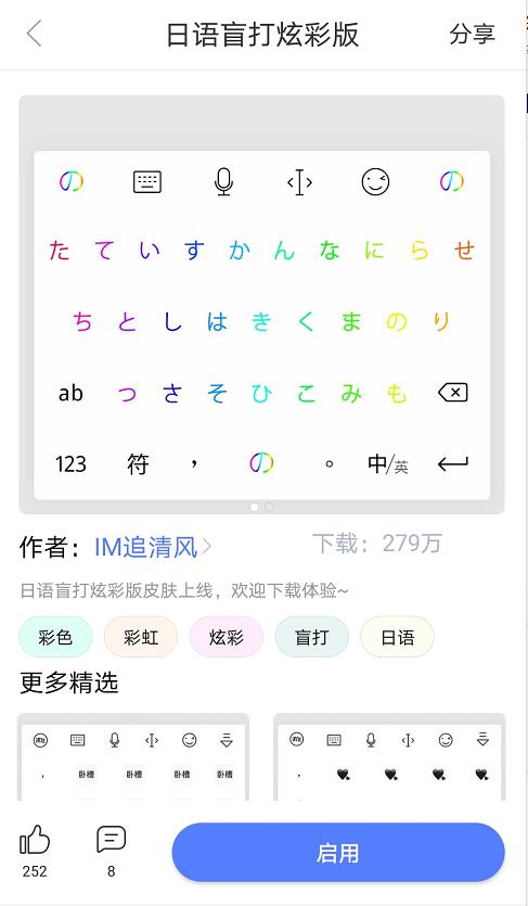 搜狗输入法日语键盘哪个好用,三大语音输入法评测