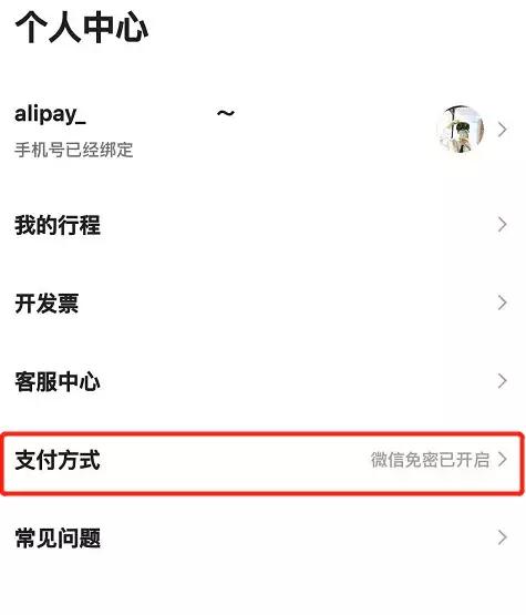 微信花呗开通教程2021年,微信版花呗开通申请方法