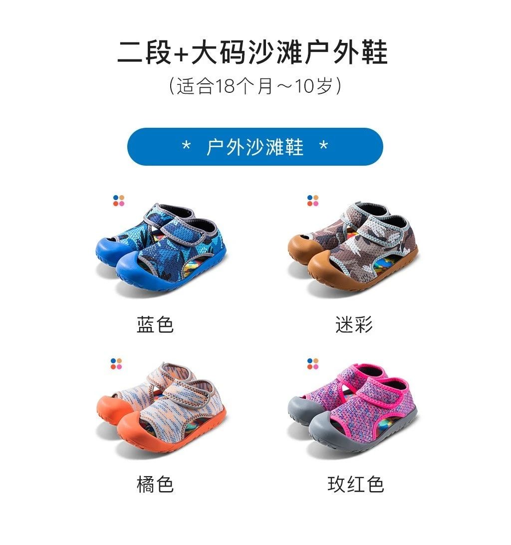 儿童玩水防滑凉鞋,夏天给宝宝选凉鞋