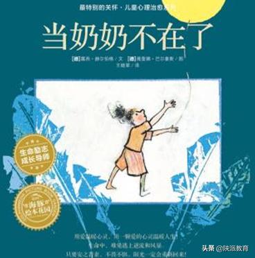 沣东实验小学梁艳妮教师,沣东实验小学老师梁艳妮