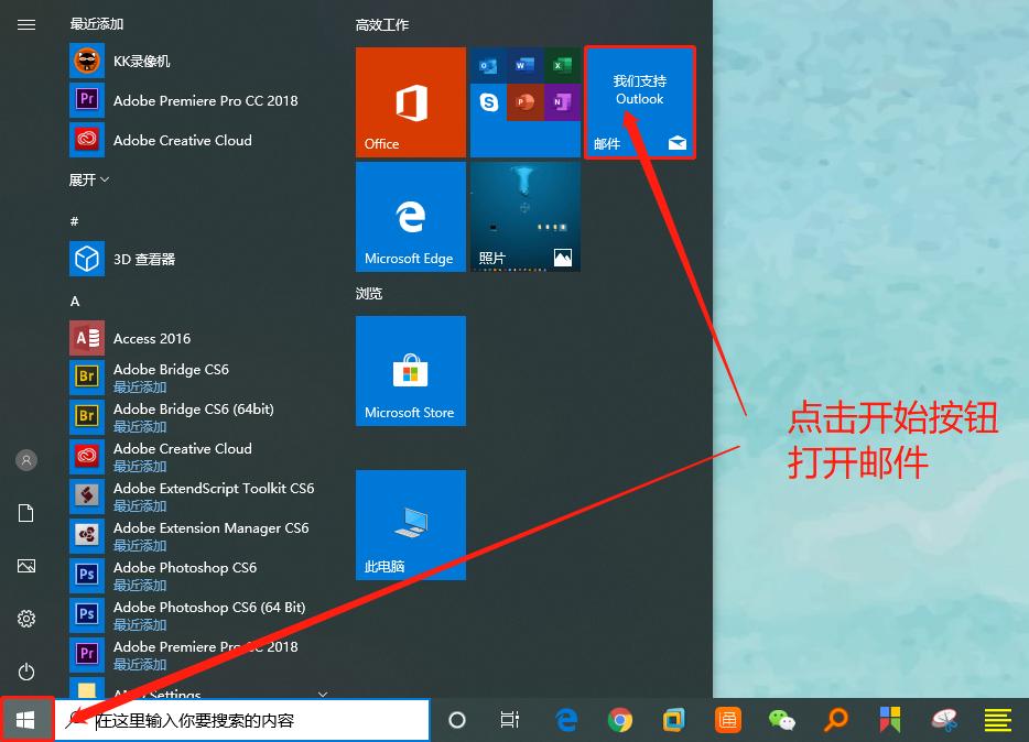 win10邮件图片怎么刷新,win10邮箱邮件提醒