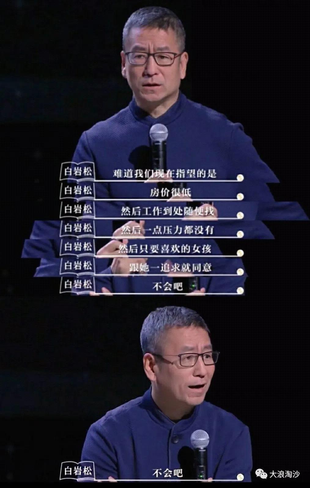 白岩松式的鸡汤,鸡汤白岩松