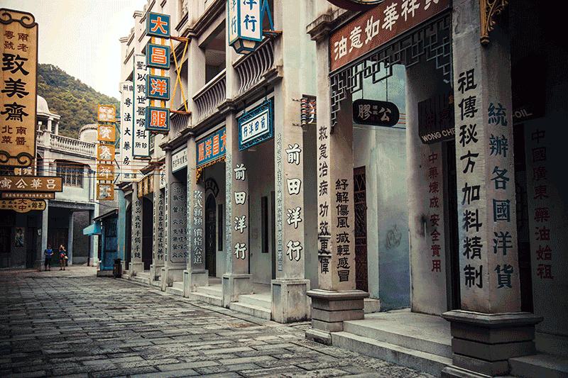 佛山体验黄飞鸿,佛山娱乐体验