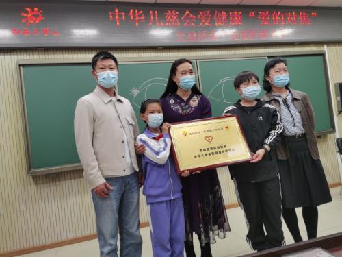 中华儿慈会儿童关爱计划,中华儿慈会公益新行动