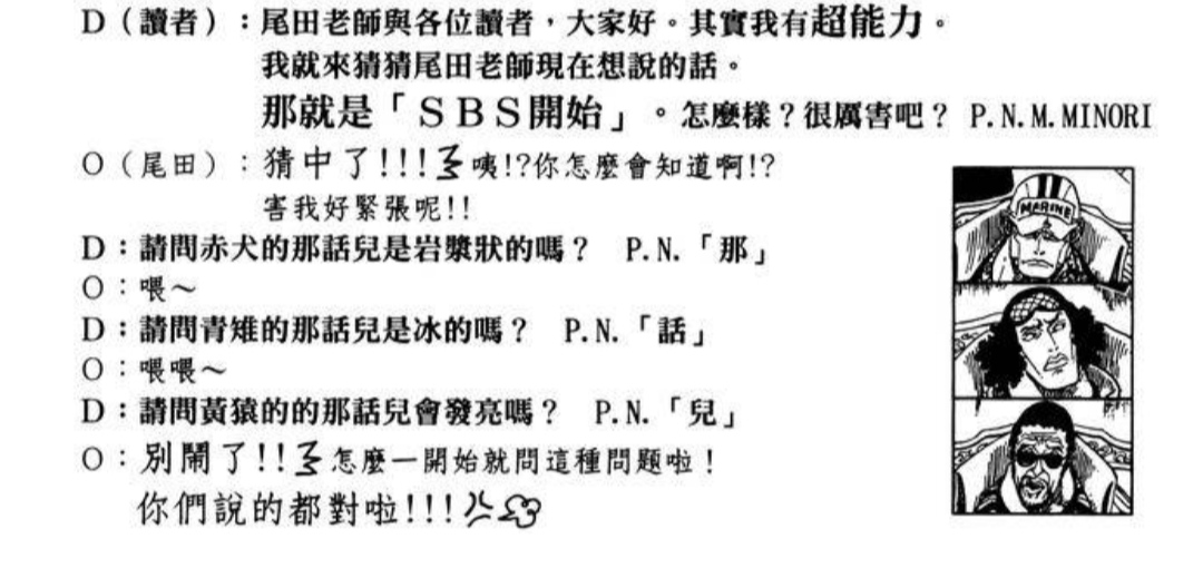海贼王伊姆和卡普谁厉害,卡普知道路飞的母亲吗