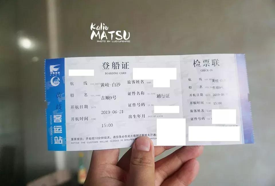 漂洋过海来见你|卡溜马祖，印象北竿，听海的声音……（一）