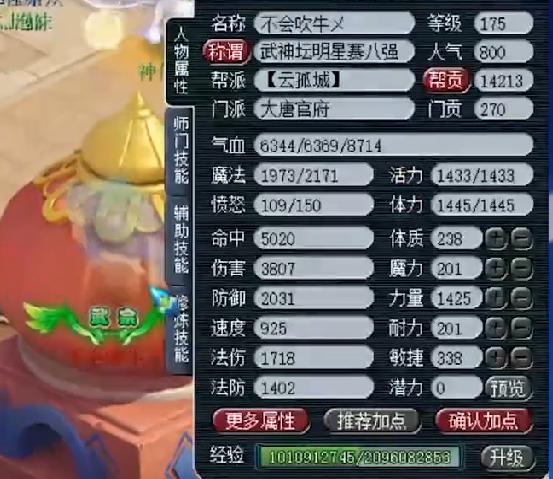 梦幻西游第一大唐武器,梦幻西游第一大唐伤害