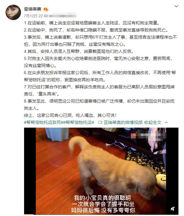 siri金毛狗托运事件,siri金毛狗狗托运事件