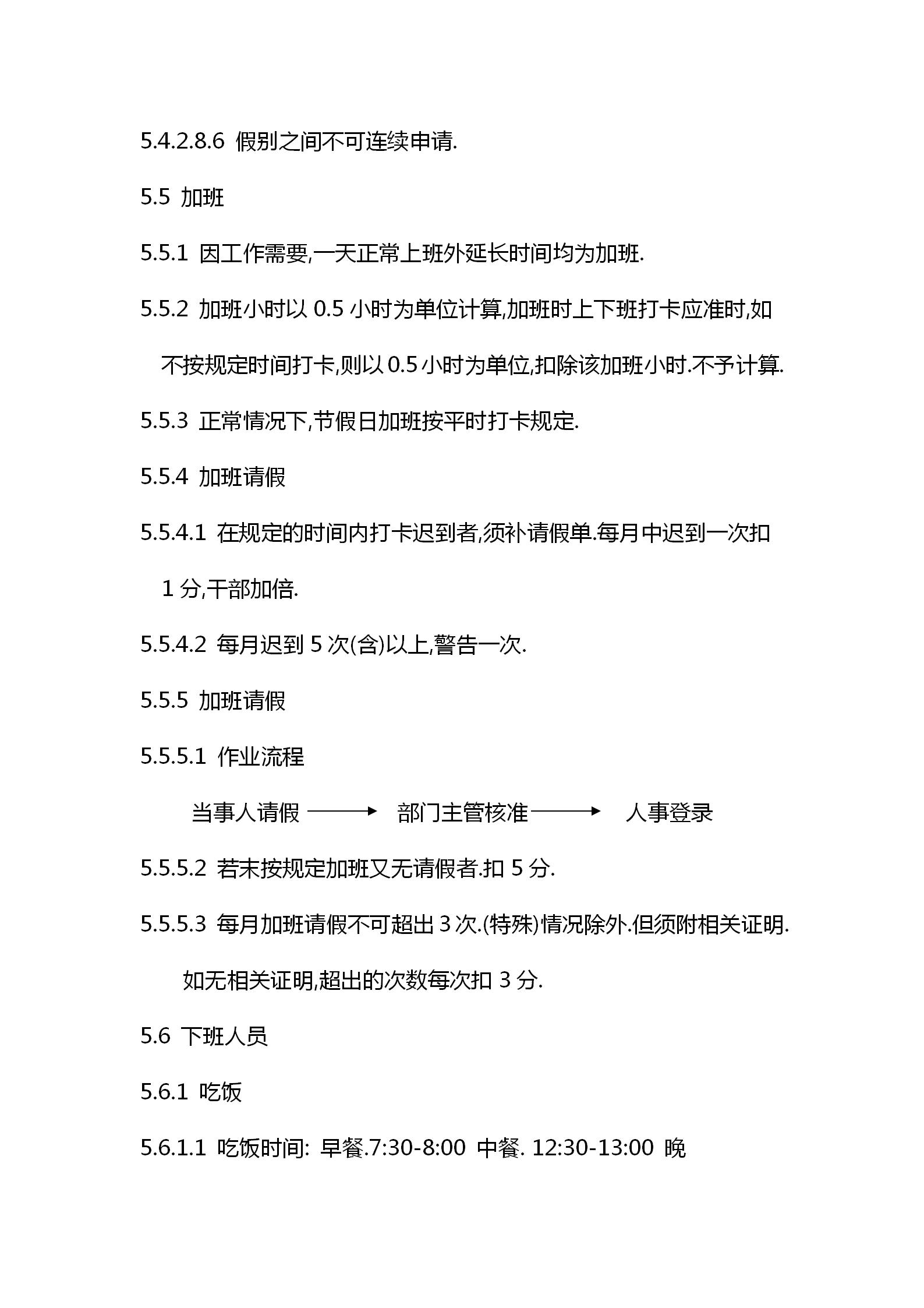 企业积分制度管理的建议,企业积分制怎么制定