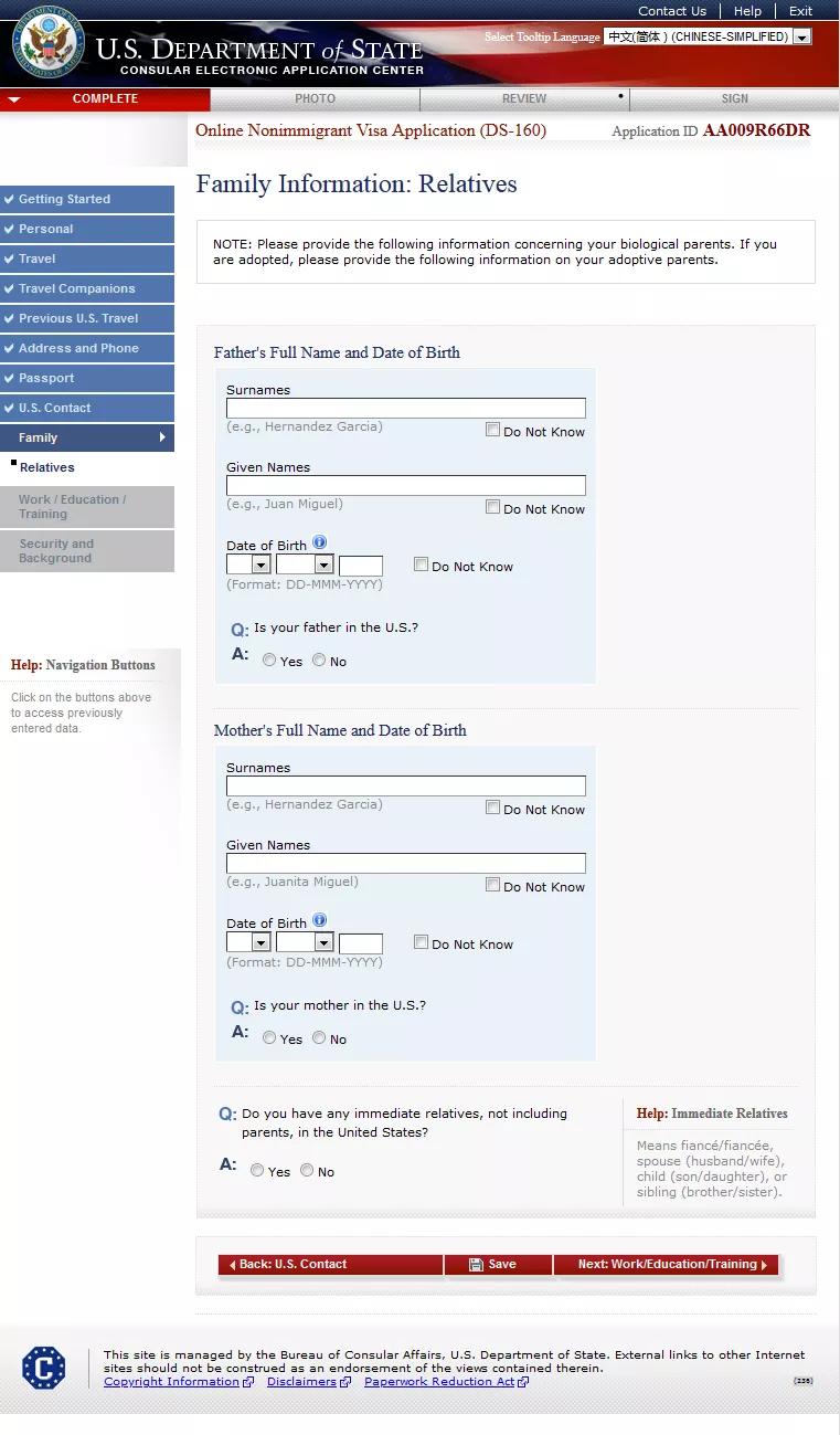 美国签证ds160表格如何下载打印,美国ds-160是什么签证