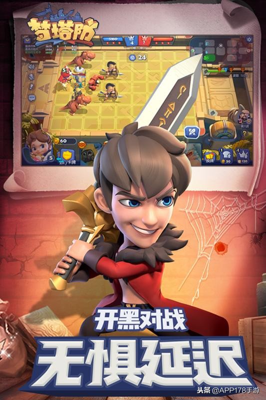 塔防类游戏推荐手机游戏排行榜,十大塔防手机游戏经典手游推荐