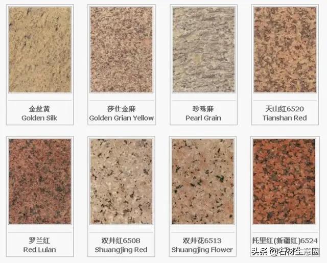 世界石材标准图谱电子书,常用石材品种名称大全图谱
