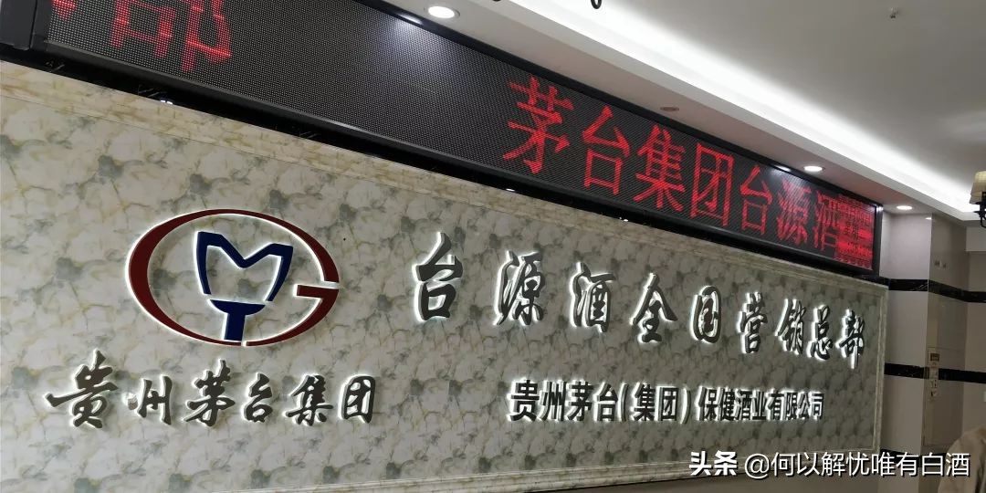 台源酒和什么酒比较像,台源酒和什么酒是同一个厂的