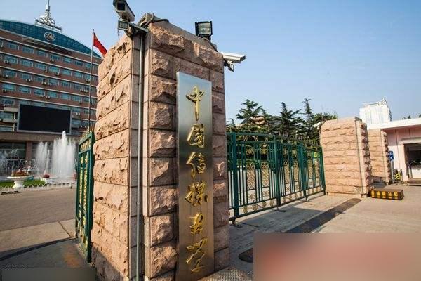 地矿油是好大学吗,211大学里地矿油水平怎样