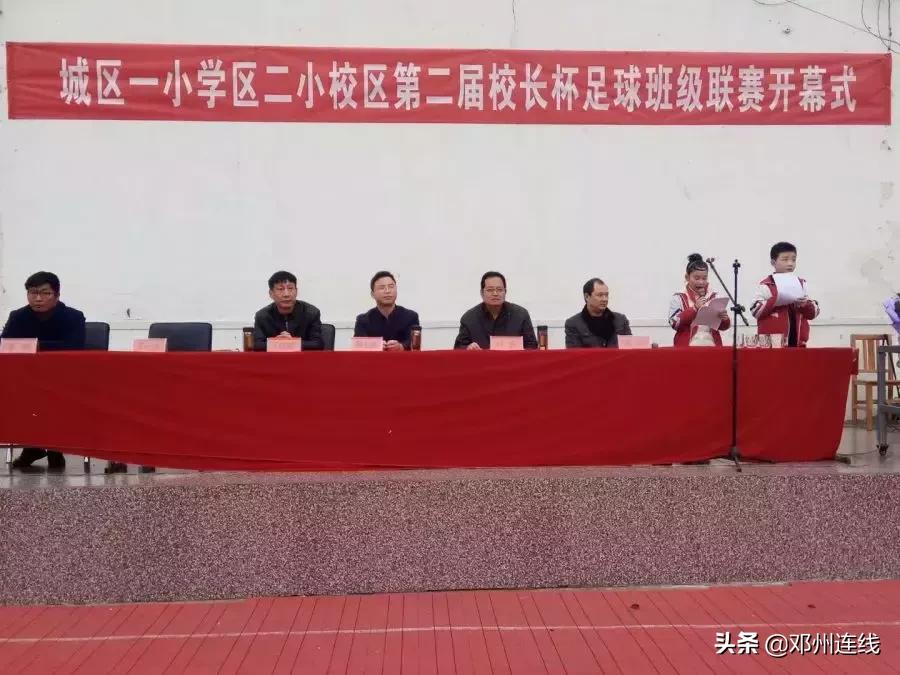 邓州市城区二小足球比赛,邓州校园足球比赛