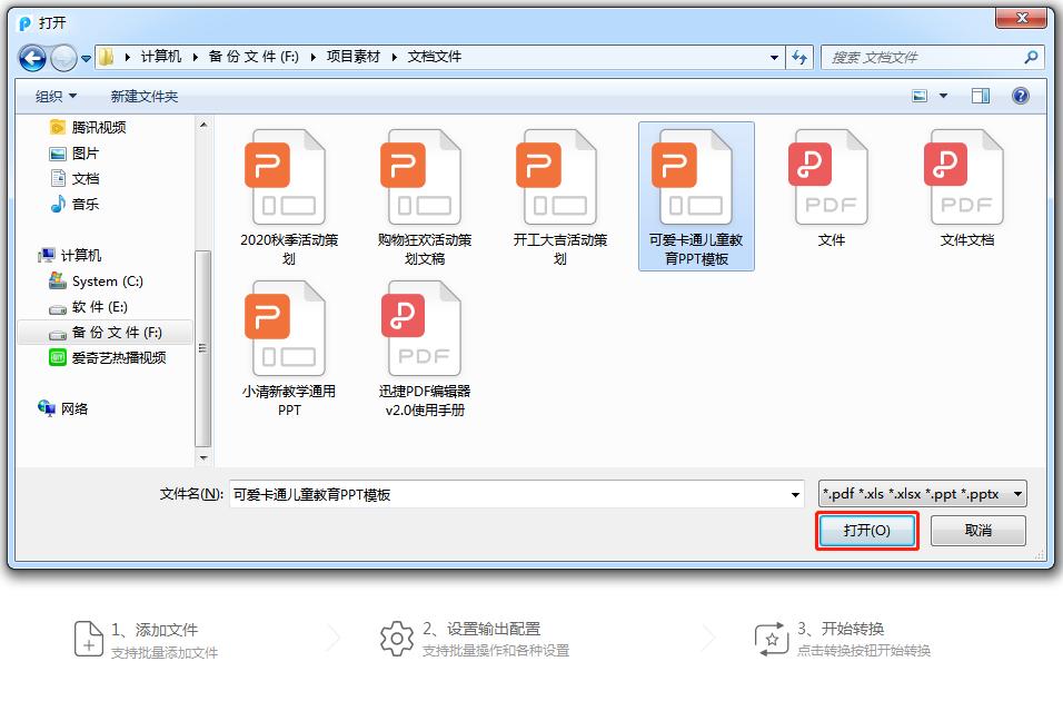 怎样才能完美的把ppt转换成word,怎么把word跟ppt转换成同一个pdf