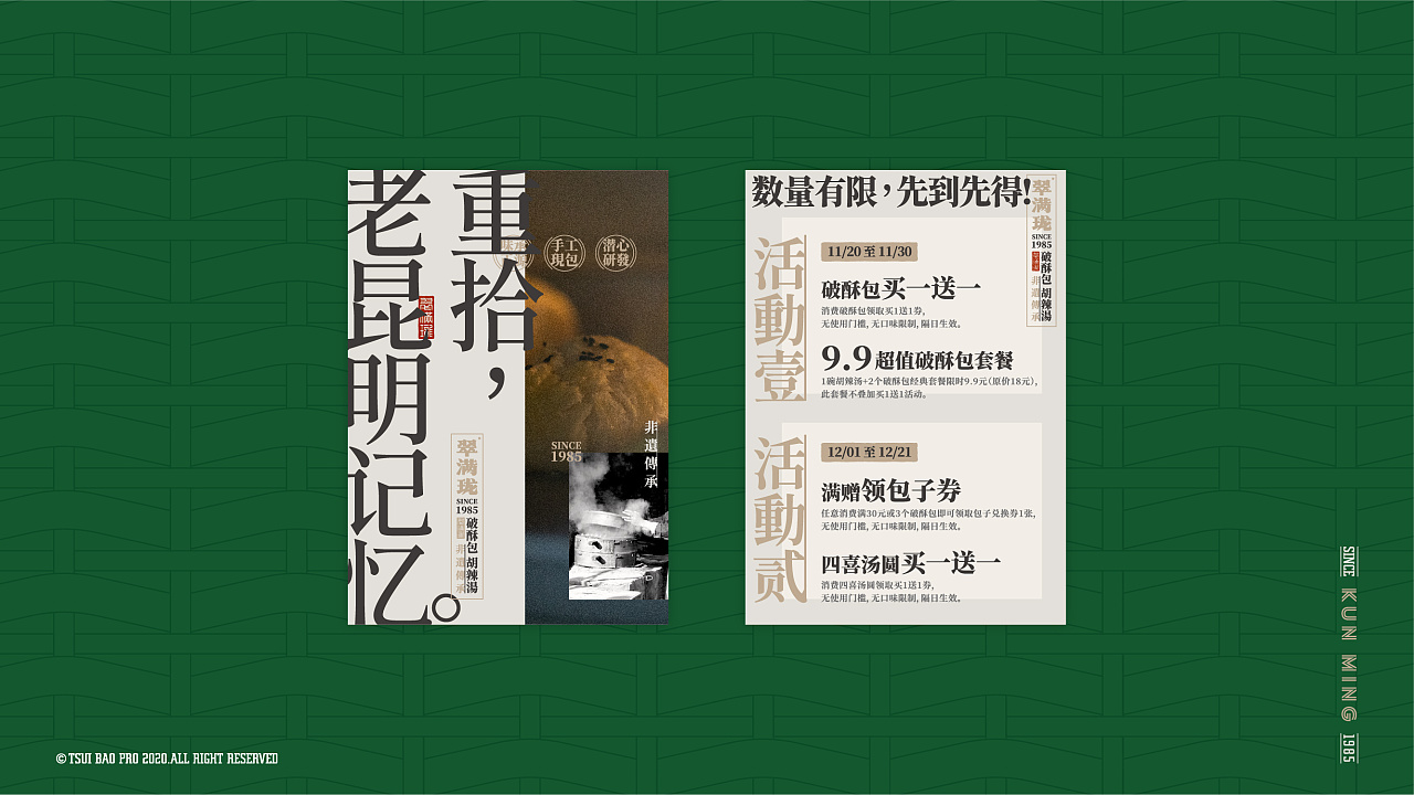 翠满珑破酥包人民东路店,翠满珑破酥包腾冲店