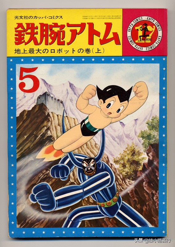 手冢冶虫铁臂阿童木手办,手冢治虫创作的铁臂阿童木
