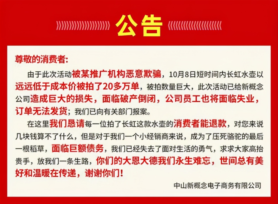 一路长虹与一路长红区别,一路长虹还是一路长红