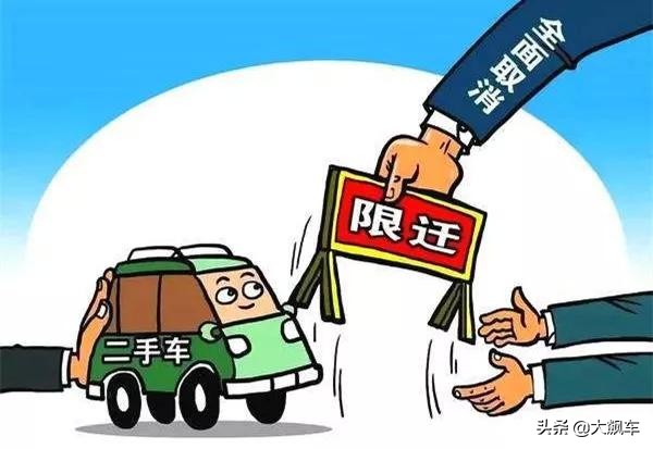 天津取消二手车限迁政策,深圳取消二手车限迁政策