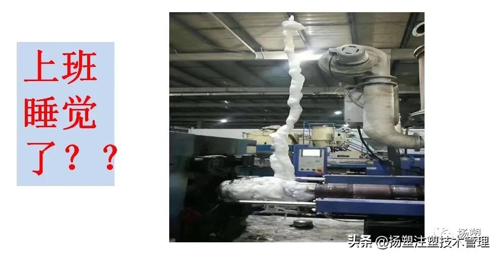 注塑领班必背知识,注塑工基础知识教学