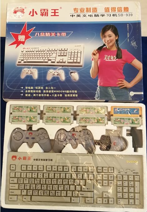 小霸王学习机发展史,小霸王学习机电脑2015年