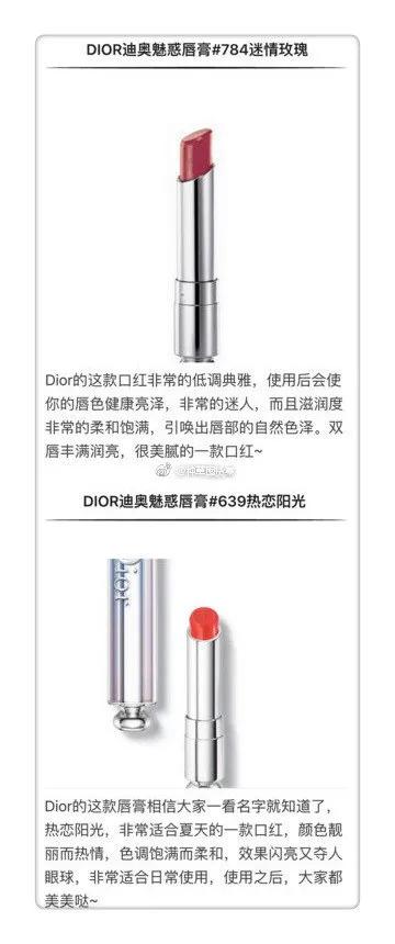 dior口红什么颜色最值得买,dior口红推荐色号排行榜第一名