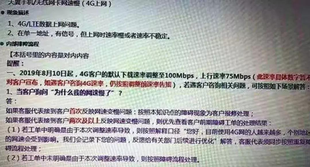5g来了4g会被降速吗,5g一出来4g是不是降速了