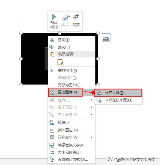 word插入视频怎么直接观看,word文档如何插入视频